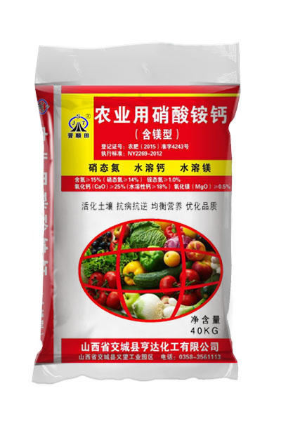 農(nóng)業(yè)用硝酸銨鈣